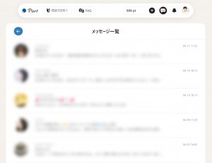 PortDMページスクリーンショット